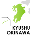 九州・沖縄地区
