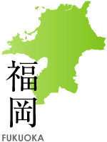 福岡県