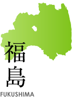 福島県