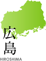 広島県