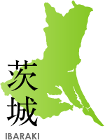 茨城県