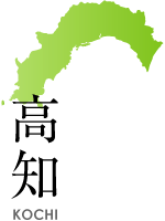 高知県