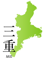 三重県