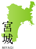 宮城県