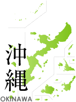 沖縄県
