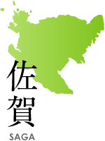佐賀県