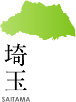 埼玉県
