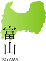 富山県