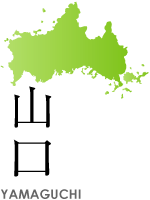 山口県