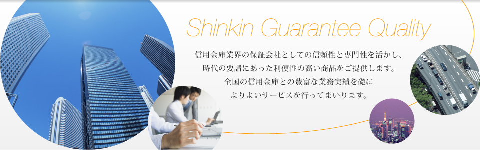 ShinkinGuaranteeQuality